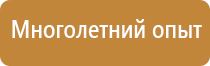 план эвакуации при возникновении аварийной ситуации