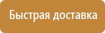 информационный тактильный уличный стенд для инвалидов