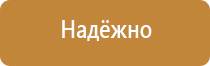 план эвакуации из кабинета