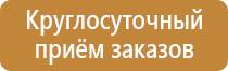 план эвакуации из кабинета