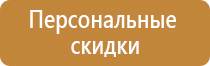 план эвакуации из кабинета