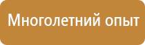 план эвакуации из кабинета