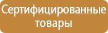 стенды перекидные информационные настенный настольный