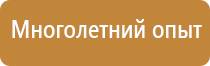 стенды перекидные информационные настенный настольный