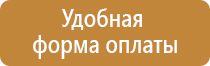 информационный стенд на стройке