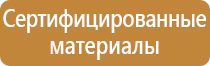 информационный стенд на стройке