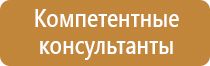 информационный стенд на стройке