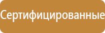 информационный стенд на стройке