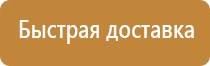 стенд охрана труда с карманами