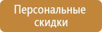 поэтажные планы эвакуации людей при пожаре
