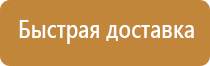 поэтажные планы эвакуации людей при пожаре