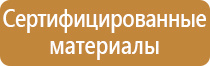 план эвакуации инвалидов из учебного учреждения