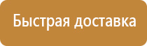 план эвакуации инвалидов из учебного учреждения