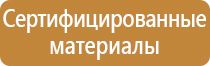 информационный стенд аптеки