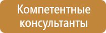 информационный стенд аптеки
