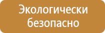 план проведения учебной эвакуации