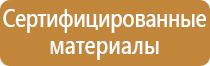 план проведения учебной эвакуации