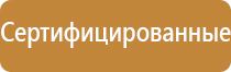 план проведения учебной эвакуации