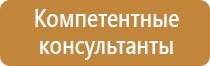 план эвакуации класса школы