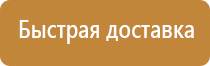 информационные стенды терроризм