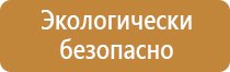 школьный план эвакуации