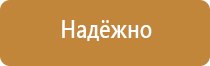школьный план эвакуации