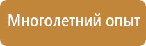 школьный план эвакуации