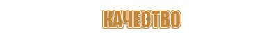 перекидные системы а3 напольная настенная