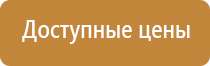плакаты безопасности электробезопасность