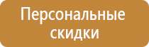 плакаты безопасности электробезопасность