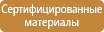 плакаты безопасности электробезопасность