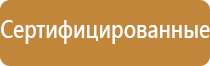 плакаты безопасности электробезопасность