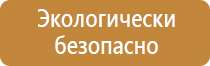 знак пожарной безопасности f04 огнетушитель