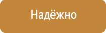 знак пожарной безопасности f04 огнетушитель