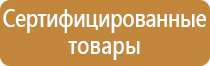 знак пожарной безопасности f04 огнетушитель