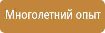 знак пожарной безопасности f04 огнетушитель