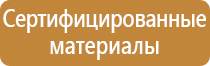 информационный стенд в лагере