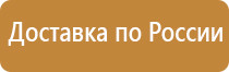 планы эвакуации людей при чс