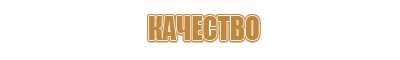 гост планы эвакуации 2021